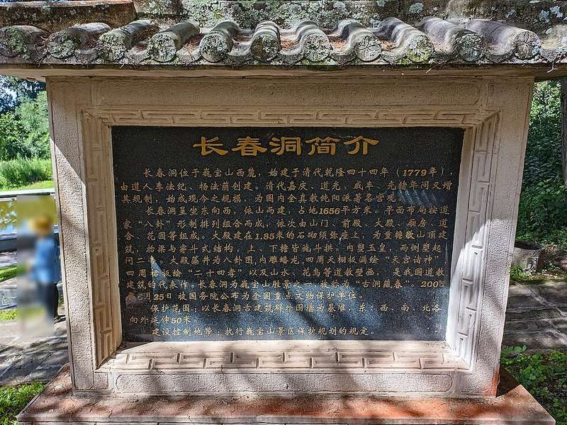 蟠龙洞